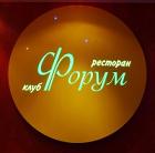 Клуб Ресторан Форум